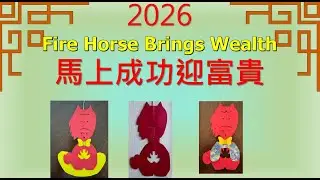2026 Chinese New Year Paper craft - Fire Horse Brings Wealth