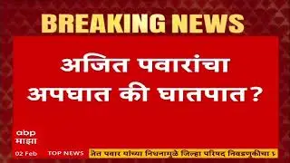 Rupali Patil Amol Mitkari : Ajit Pawar यांचा शंभर टक्के घात झाला, अमोल मिटकरींकडून संशय व्यक्त