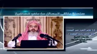 إذا صلى العيد في المسجد هل تصلى تحية المسجد؟