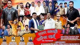 Janama neichi Kandiba pain I Khojapalli Gaon Opera I Contact : 7377800510 I Baidya Production House