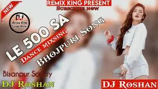 Le 500 Sa Bhojpuri Super hit DJ Song DJ Roshan || Remix King Present || 2023 mix