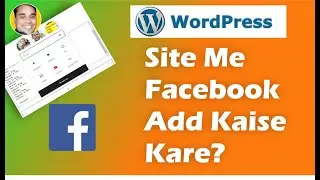 How to Add Facebook Page In WordPress Blog Website?