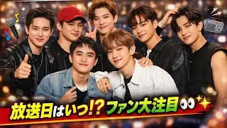 EXO、KBS Cool FM「パク・ミョンスのラジオショー」出演決定！放送日は後日発表🎶 #japan #korean #kpop #exo #kpopgroup #japanese 
