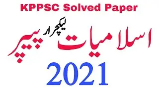 kppsc lecturer Islamiat paper || khyber pakhtunkhwa public service commission paper || JobzMcqz