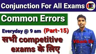 Common errors for SSC,CPO, CGL,PO,..... best tricks to solve