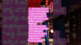 AP dsc flash news# is it possible # AP dsc latest news today #ap dsc selection list