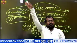 UPSC/UPPCS 2021 Preparation | Philosophy Classes | Nature of God Philosophy | Dr. Awadhesh Sir