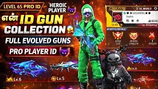  என் ID GUN COLLECTION 😱🔥 | FULL EVOLVED GUNS | PRO FF ID