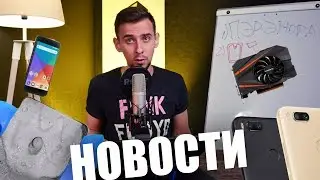Google Pixel 2, Xiaomi на стоковом Android, самая маленькая GTX 1080 и Essential Phone ер. 45
