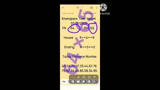 Khanapara Teer Target Today||Common Number House Ending Target 🎯