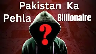 The first reachest people in Pakistan |The first Pakistani billionaire|
