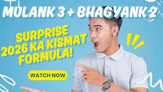 Mulank 3 & Bhagyank 2 -2026 कैसा रहेगा?#numerology secrets