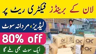 Branded Lawn Suit Warehouse | Big Brands Under One Roof | Branded Suit Factory Rate | Hamid Ch Vlogs