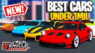 Топ-5 лучших автомобилей стоимостью до 1 миллиона в игре Vehicle Legends Roblox! (Недооцененные а...
