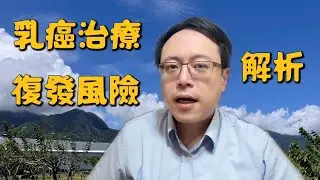 荷爾蒙陽性乳癌怎麼治？CDK4/6標靶藥物、化療、荷爾蒙治療完整解析