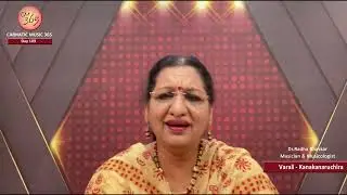Day 109 – Topic : Varali - Kanakanaruchira-  CM 365 - All about Carnatic Music by Dr.Radha Bhaskar