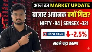 Market Kyun Gira? Nifty &ndash;84, Sensex &ndash;321 | HDFC Bank 2.5% Down Explained 😳😨