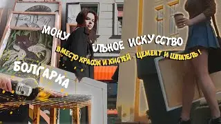АРТ ВЛОГ/  СПбГУПТД ~ пробую японские сладости!