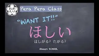 【Pera Pera Class #9】
