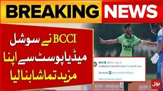 BCCI Faces Backlash Over Latest Social Media Post | Pak Vs India | Under-19 Asia Cup | Breaking News
