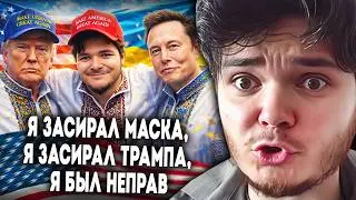 Маргинал ЖЁСТКО хвалит Трампа и Маска