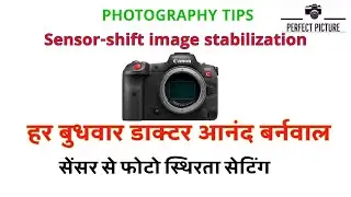 Sensor-shift image stabilization --Photography tips
