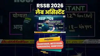 RSSB Lab Assistant 2026 Form Requried Documents | RSSB Lab Assistant 2026 Form Latest Update | RSSB