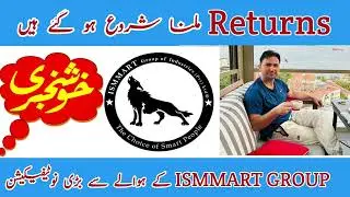New refund policy of Ismmart group of industries || refund Ismmart group