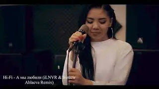 Hi-Fi - А мы любили (iLNVR & Binazir Ablaeva Remix)