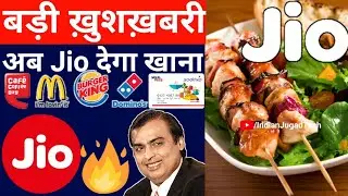 Jio अब देगा खाना भी Jio Money & Sodexo Partnership for Meal Card