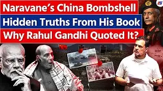 Why Was Rahul Stopped from Speaking About the General Naravane&rsquo;s Book?