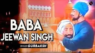 Baba Jeewan Singh || Gurbaksh || Punjabi Songs || Punjabi Devotional Songs || Blossom Devotional