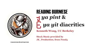 Burmese Reading Lesson: Ya Pint and Ya Yit diacritics