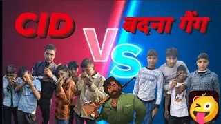 CID VS बदना गैंग #comedyvideo #trendingvideo @RMD790 @Round2hell 