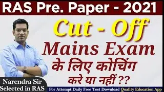 RAS Pre Cut Off | RAS Pre estimated cutoff marks | RAS Pre exam analysis | RAS Pre 2021 | RAS Pre