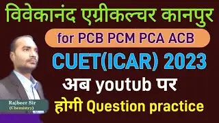 CUET ICAR 2023 | Crash course | best online classes | Big offer | BCECE JCECE UPCATET