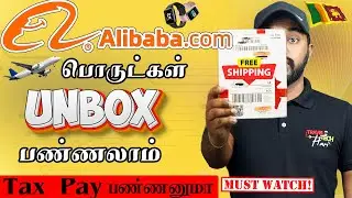 Alibaba 1st Order 🤩Unboxing Tax Pay 😱பண்ணுமா?Free Shipping🔥 Low price Tamil💰 @TravelTechHari