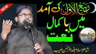 New Naat 2025  By Mk islamic Centre