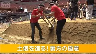 手作業の伝統伎！大相撲の土俵造り　力士を守る土へのこだわり【グッド！いちおし】【グッド！モーニング】(2025年10月5日)