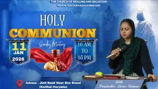 ✝️ 𝐇𝐎𝐋𝐘 𝐂𝐎𝐌𝐌𝐔𝐍𝐈𝐎𝐍 𝐌𝐄𝐄𝐓𝐈𝐍𝐆 (11-01-2026)✝  # live @SairaRuhaniministress✨🍰✨