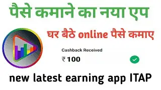 Kamaye 300 rupaye daily / New latest earning app / ITAP app se paise kaise kamayen 2021