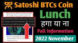 Satoshi Core Coin Kab Lunch Hoga |Satoshi Core Coin Lunch Date Change| Satoshi Btcs New Update Today