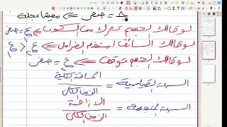 ملخص علوم تالتة اعدادي