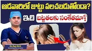 What Causes Hair Loss in Women? | Reasons, Baldness Signs & Best Treatments| CelesteeSkin&HairClinic