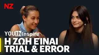 Ταξίδι στο διάστημα - Ελένη Χαρίτωνος | YOUth Inspire E59