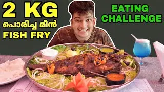 2 KG BIG FISH FRY EATING CHALLENGE ചെമ്പല്ലി ഫ്രൈ / Fishing & Eating / Mallu Eating Challenge