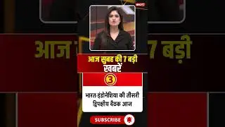 आज सुबह की 7 बड़ी खबर 27 November 2025 #shorts #cgnews #mpnews #nationalnews #breakingnews