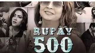500 Mein Kiya Sab Kuch | Rupay 500  | Ullu Originals #webseris #newwebseris #subscribe #official