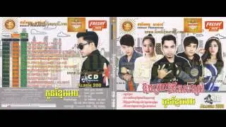 Tos Bong Min Laor Kor Oun Nov Ter Srolang - Srey Neang