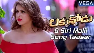 Luckunnodu Movie Songs | O Siri Malli Song Teaser | Latest Tollywood Trailers 2017
